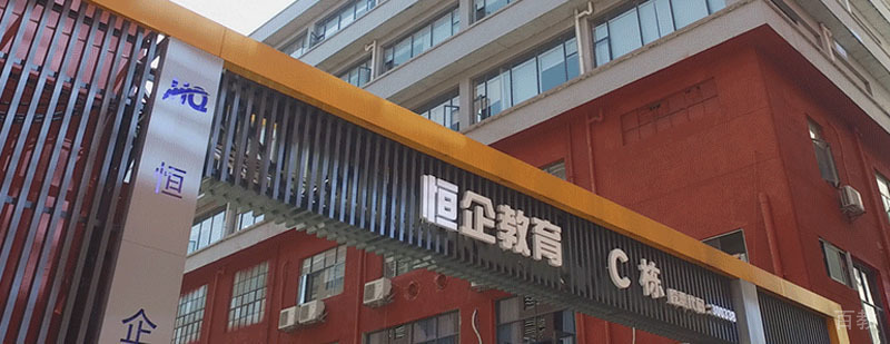 恒企会计教育简介