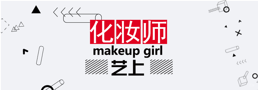 彩妆摄影实训课堂