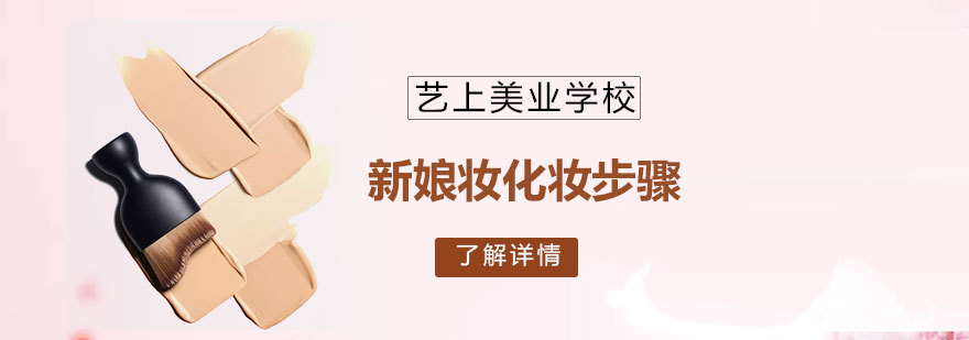 专业新娘妆教学示范