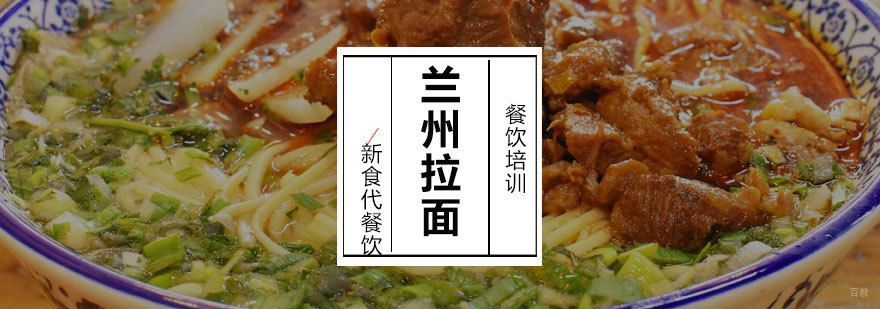 济南兰州拉面实操教学