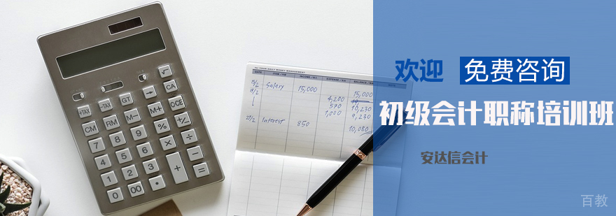 石家庄会计培训班收费