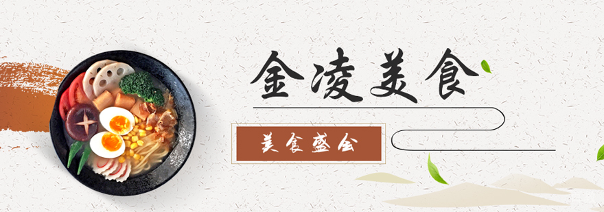 合肥金凌美食学校