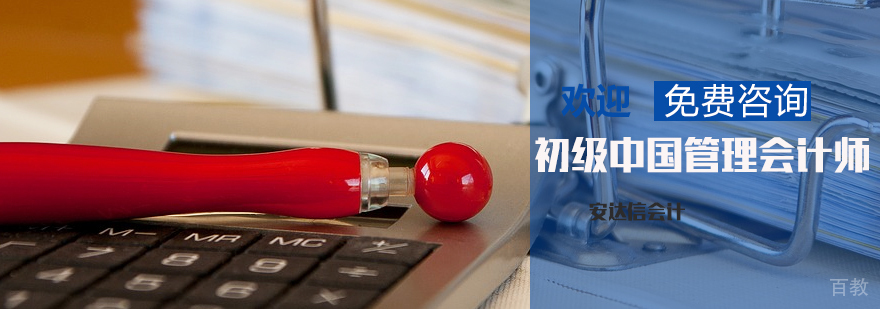 管理会计师培训费用