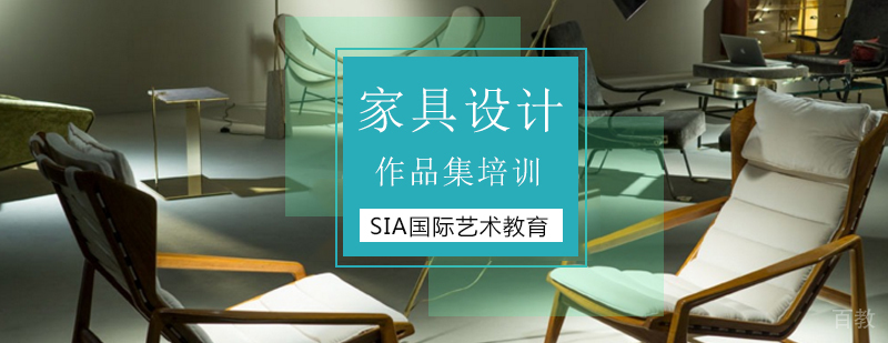 北京家具设计培训学校,北京家具设计培训班,北京家具设计培训班哪个好