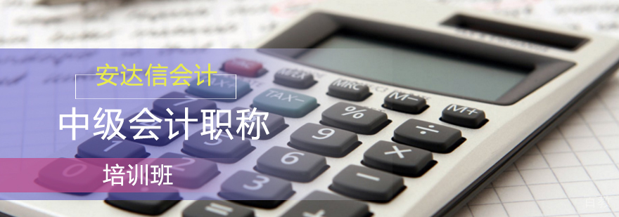石家庄会计培训班收费