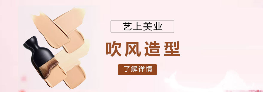 吹风造型实操教学现场