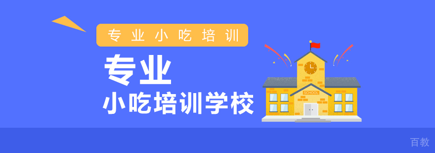 食为先优势