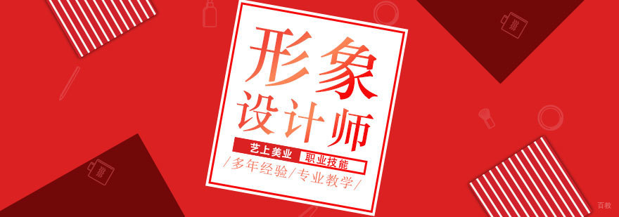 男士形象设计实训课堂