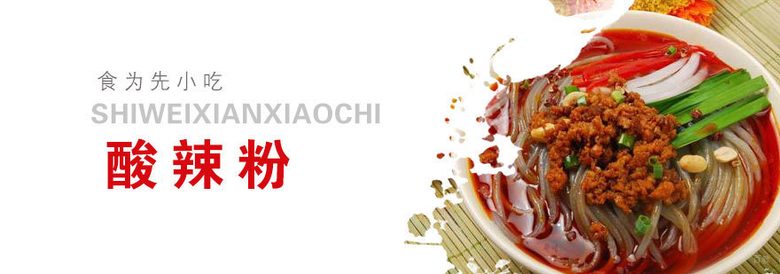南昌酸辣粉实训课堂