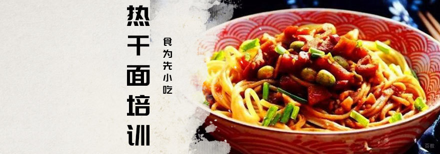 南昌热干面技术实操教学