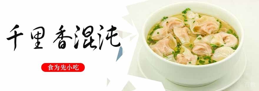 千里香混沌课程
