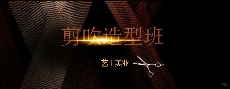 剪吹造型实操教学现场