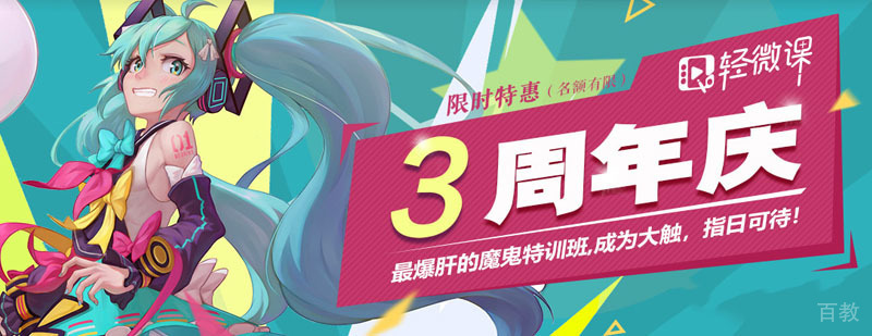 轻微课学校简介