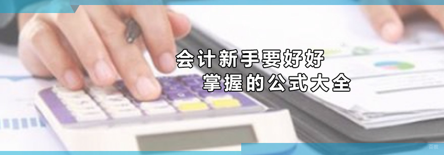 深圳金账本会计