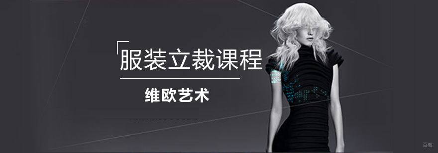 济南服装立裁课程实景教学
