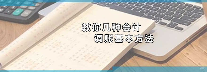 深圳金账本会计