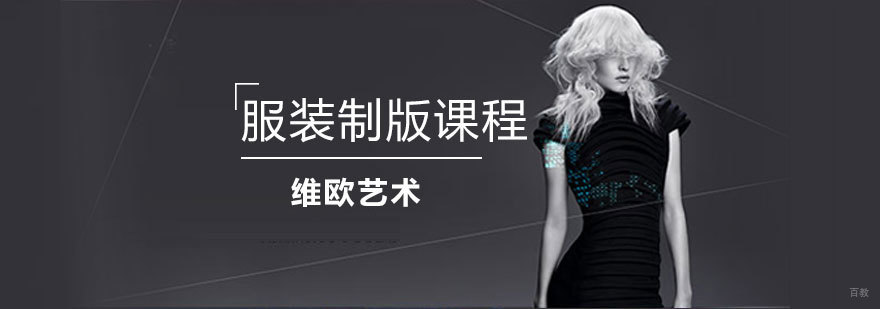 济南服装制版系统课程