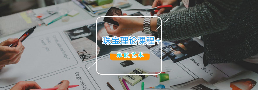 济南珠宝理论课程教学实景