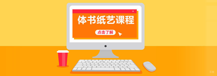 济南立体书纸艺课程实景教学