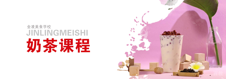 合肥奶茶培训