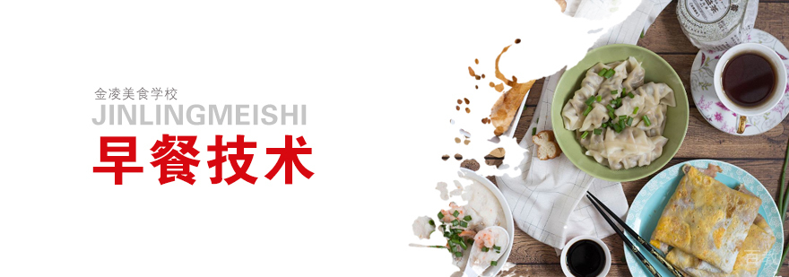 合肥早餐培训