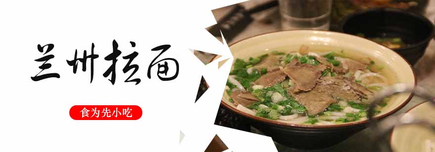 兰州拉面制作过程