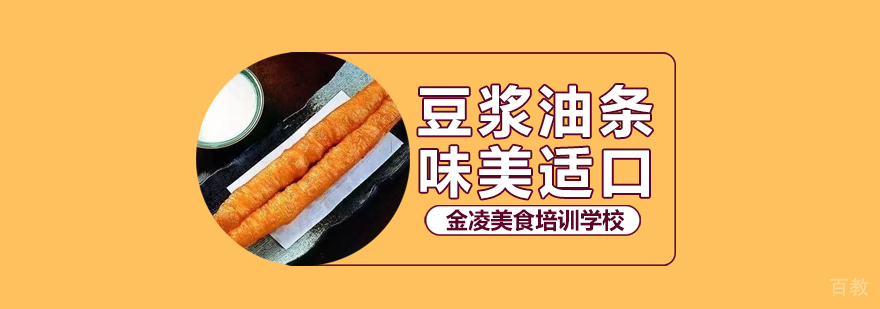 合肥豆浆油条培训