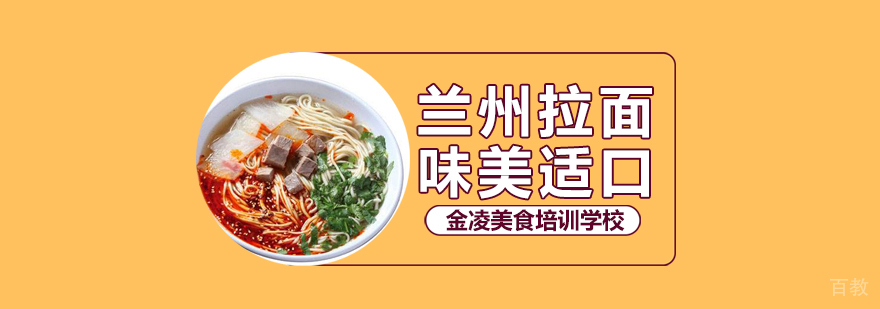 合肥兰州拉面培训