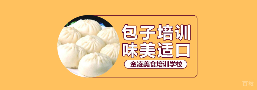 合肥包子培训