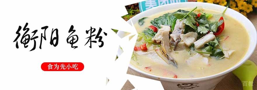 衡阳鱼粉