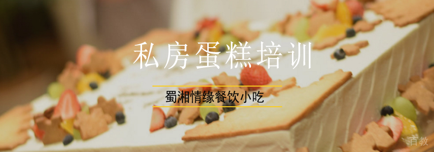 北京蛋糕培训班多少钱,北京蛋糕制作培训,北京蛋糕制作培训学校,北京蛋糕制作培训班