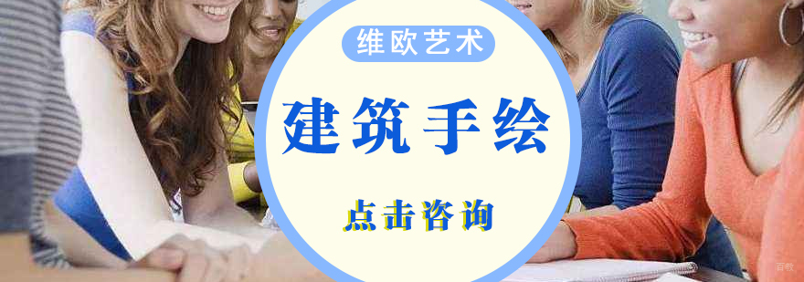 建筑手绘课堂实拍 学员作品展示