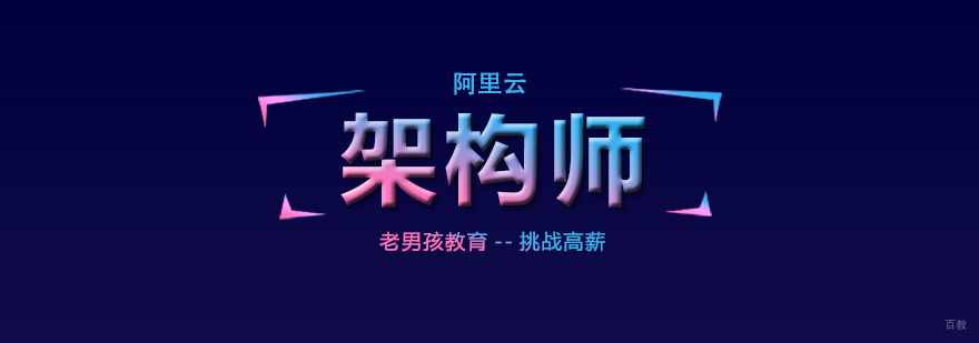 云计算架构实训课堂