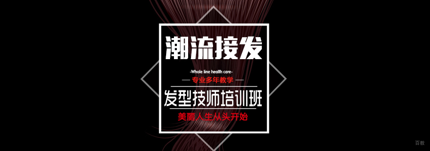 上海接发技术实训课堂