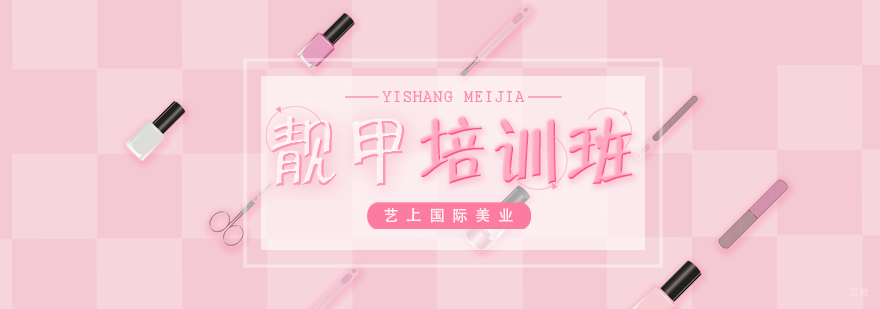 美甲实操教学现场