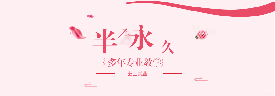 半永久纹绣技术实训