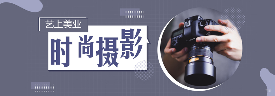 上海专业摄影课程教学实景