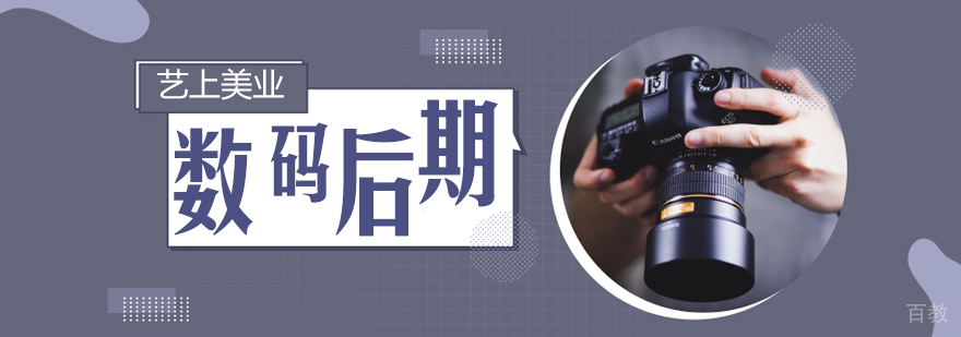 上海人像数码后期强化班