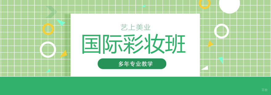 彩妆培训现场教学