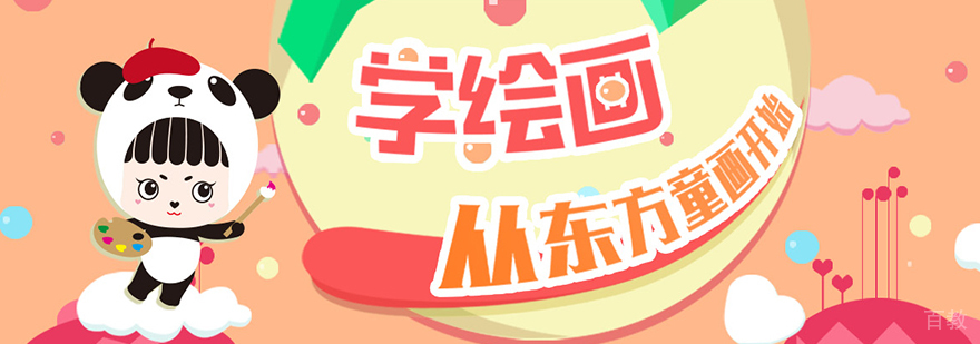 上海东方童画优势