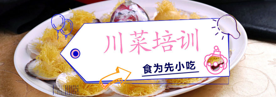 川菜实操教学现场