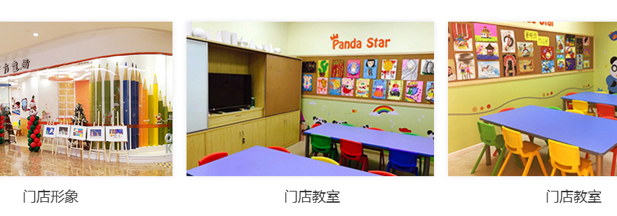 上海幼儿美术培训班