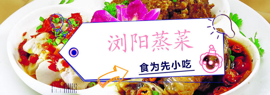 浏阳蒸菜实操教学现场