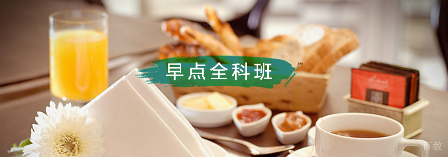 北京早点培训,北京早点培训班哪家好,北京早点培训机构