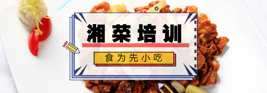 湘菜实操教学现场