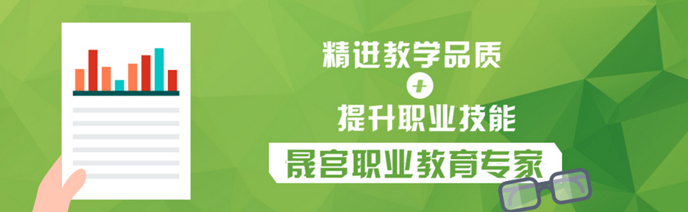 北京晟宫教育简介 北京晟宫教育简介