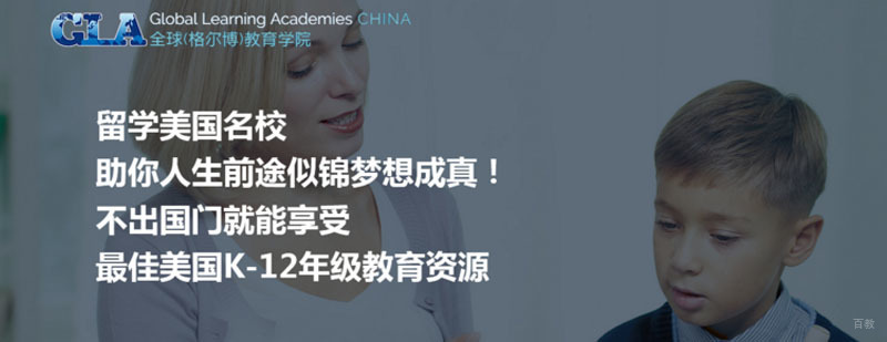 三立在线教育简介 三立在线教育简介
