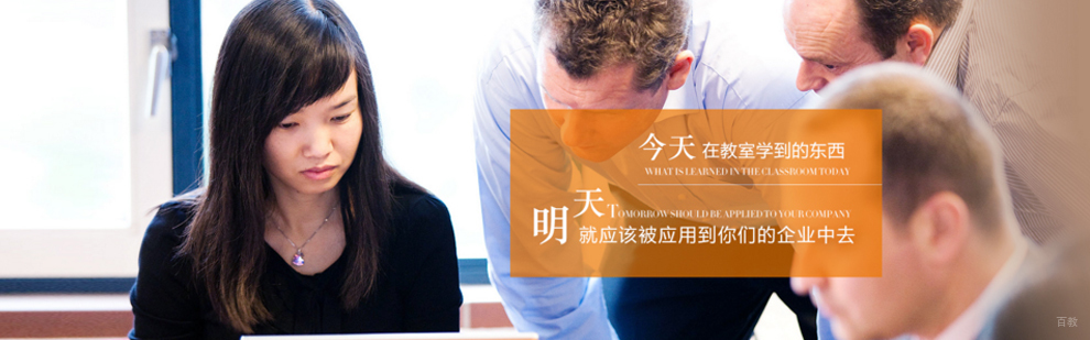 荷兰商学院上海教学中心