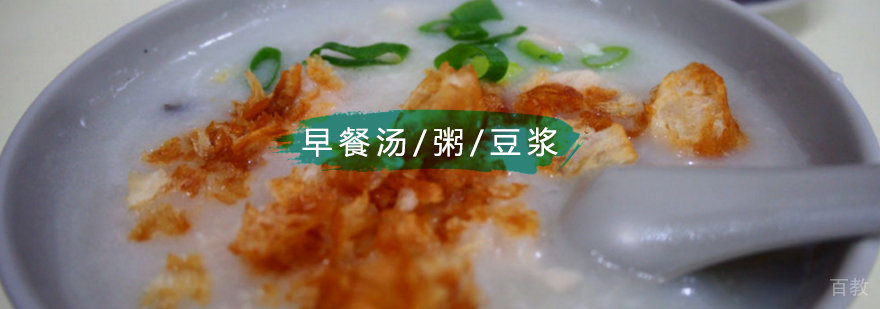 北京早点培训学校,北京早点培训哪家靠谱,北京特色早点培训学校