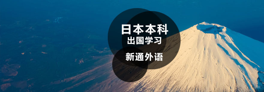 济南新通外语日本留学课程实景